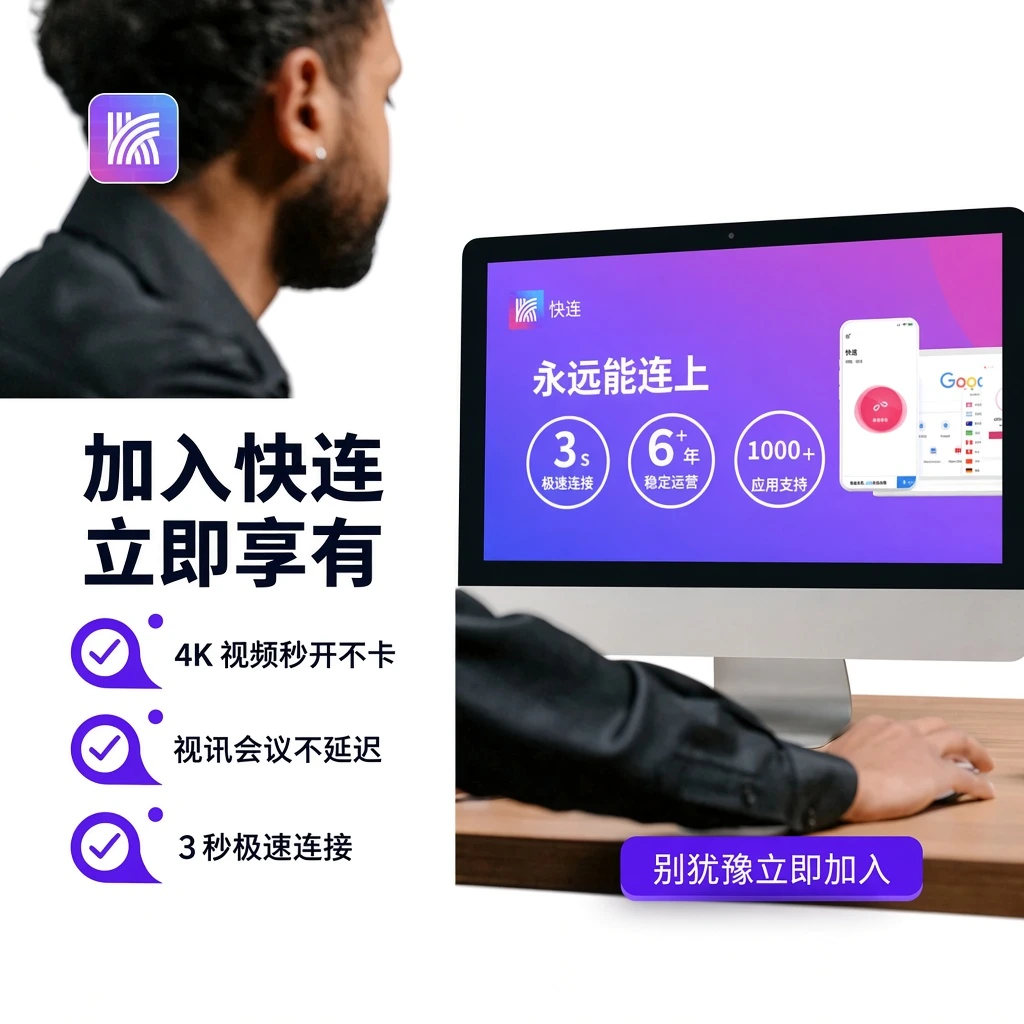 快连官网全球骨干专线节点拓扑与游戏优化机房分布图